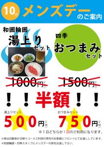 %e3%83%a1%e3%83%b3%e3%82%ba%e3%83%87%e3%83%bc%e3%81%8a%e7%9f%a5%e3%82%89%e3%81%9b