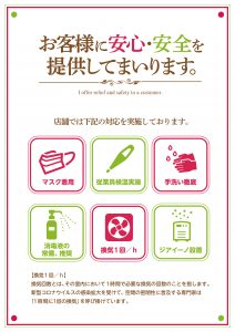取り組み①