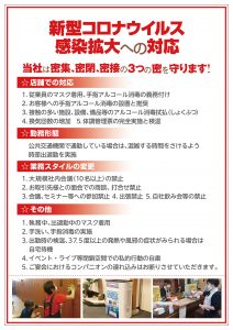 取り組み②
